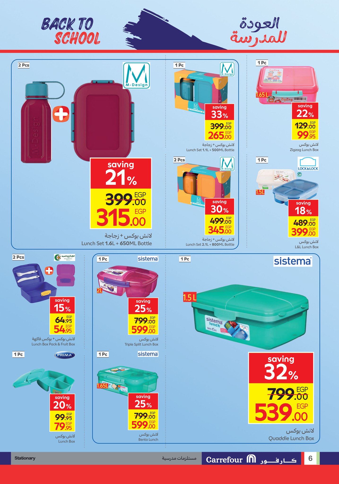 carrefour offers from 2aug to 5aug 2025 عروض كارفور من 2 أغسطس حتى 5 أغسطس 2025 صفحة رقم 5